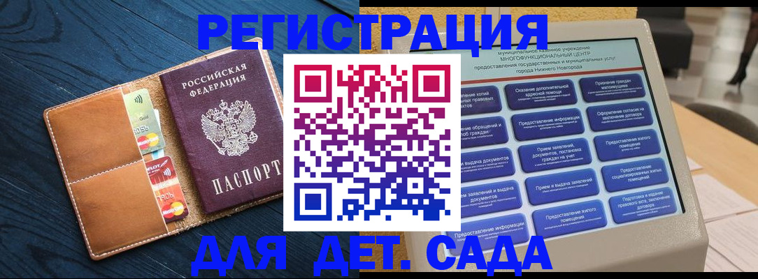 временная регистрация купить в Карачаевске