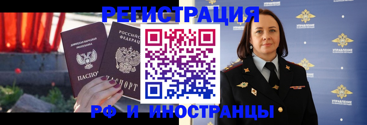 прописка паспорт в Карачаевске