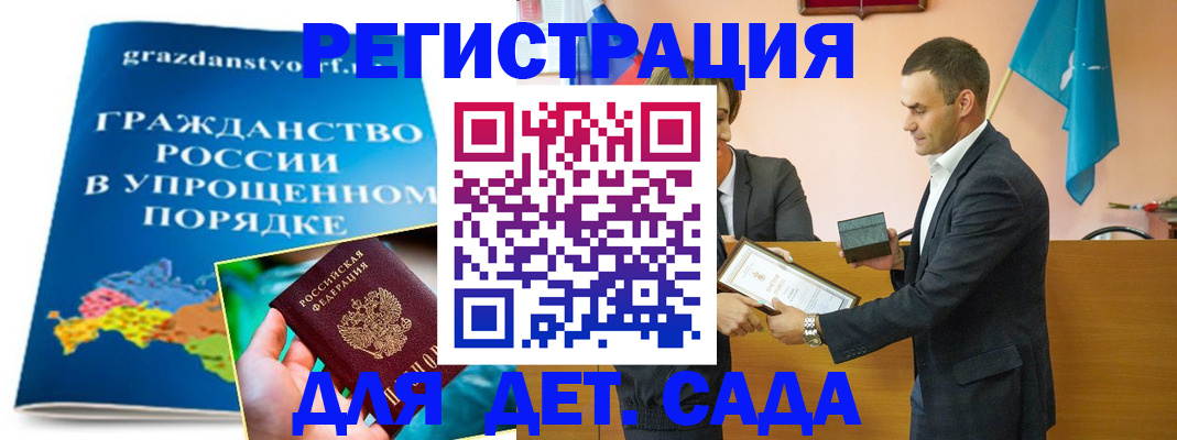 прописка штамп в Карачаевске